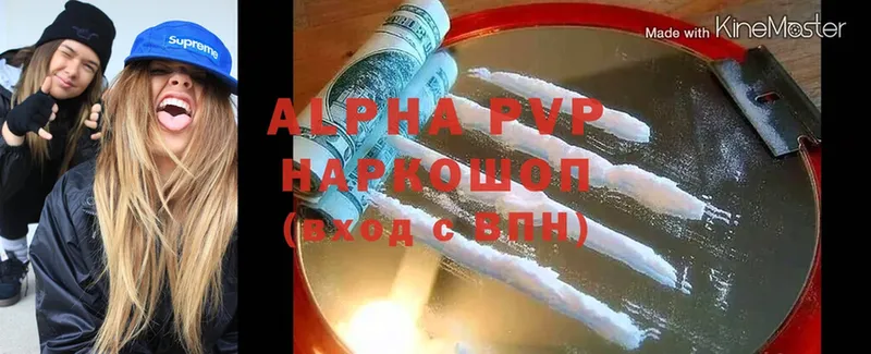 Alpha PVP СК  OMG ТОР  Кингисепп 