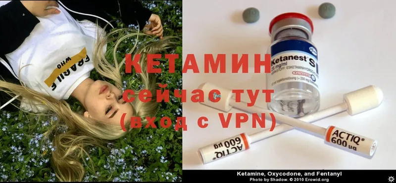 МЕГА зеркало  Кингисепп  Кетамин VHQ 